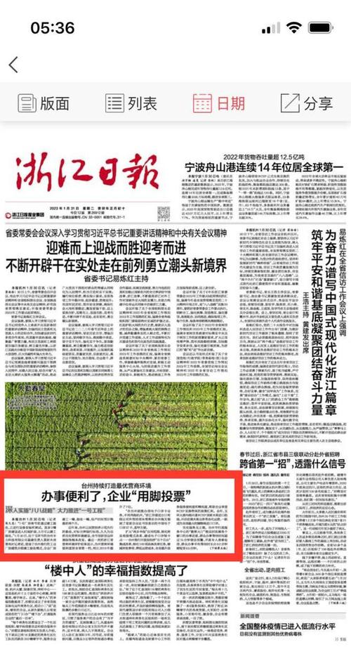 当前,台州已成立营商环境优化提升"一号改革工程"专班,牵头推进政策